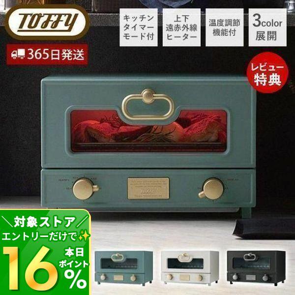 Toffy toffy premium トフィー グリルオーブントースター 横型 K Toffy toffy premium トフィー グリルオーブントースター 横型 K