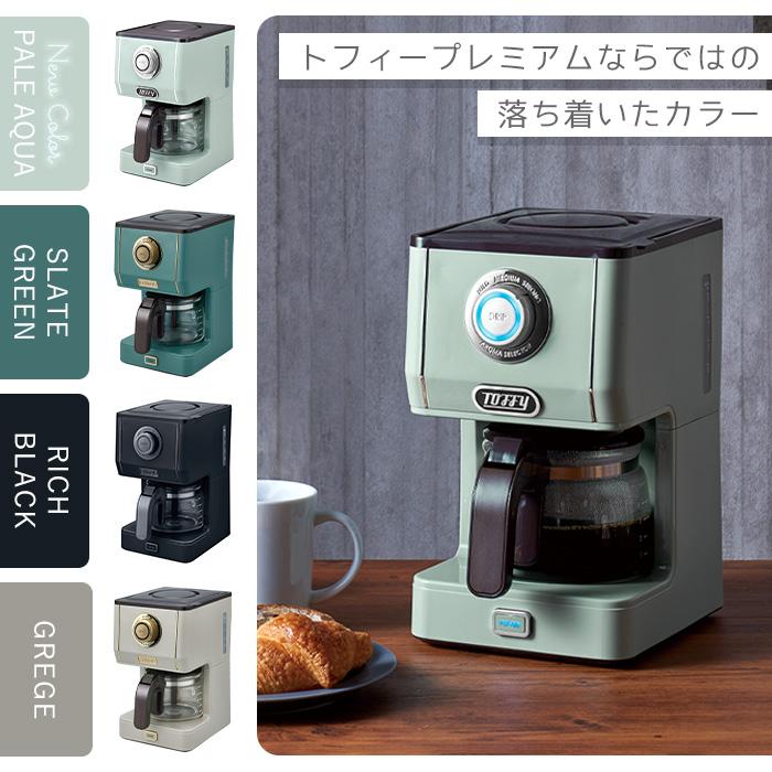 Toffy toffy トフィー プレミアム アロマドリップコーヒーメーカー K