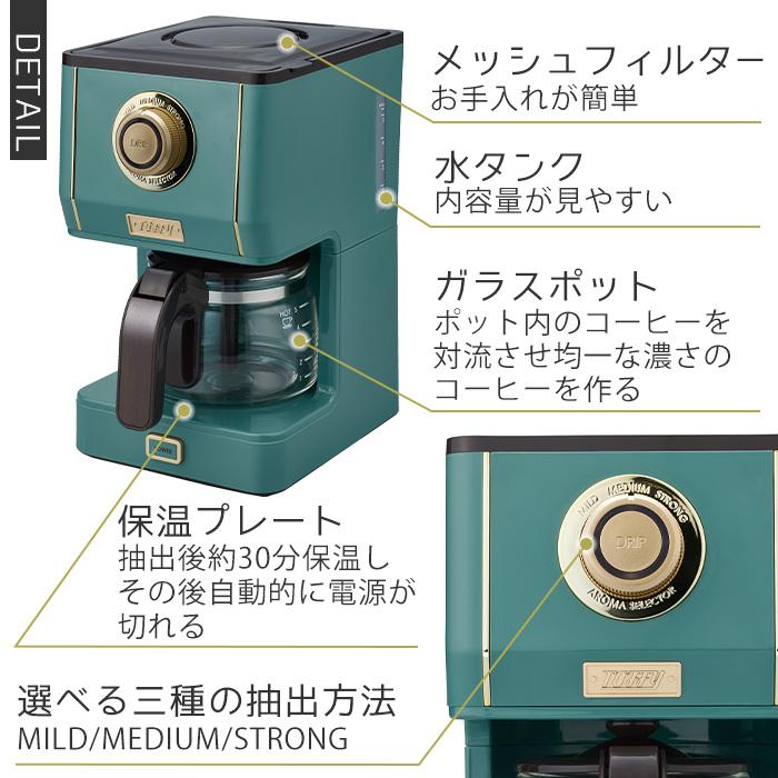 Toffy toffy トフィー プレミアム アロマドリップコーヒーメーカー K