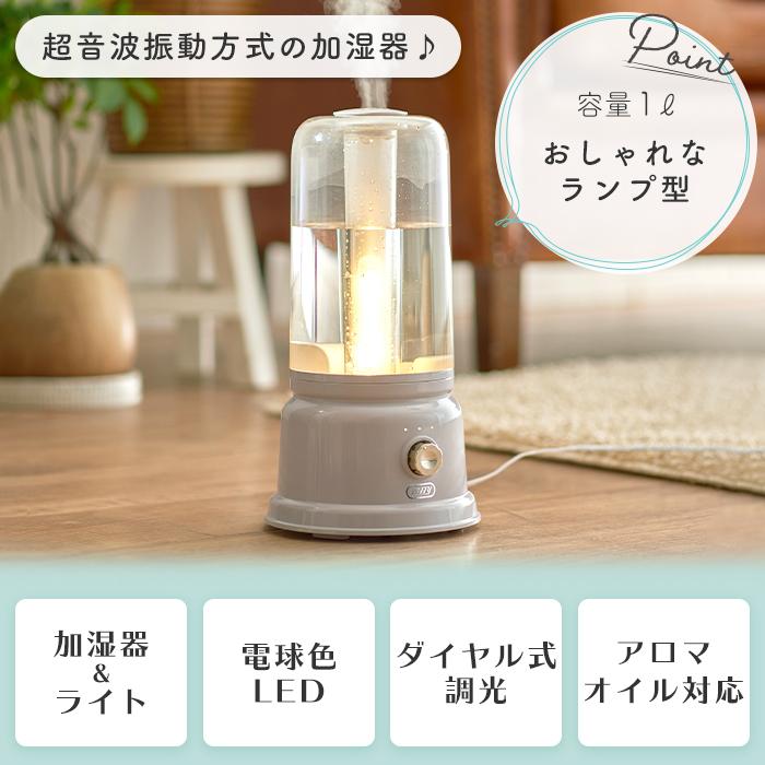 Toffy トフィー アロマランプ加湿器 卓上 Hf05 1l 超音波加湿器 コンパクト 小型 節約 おしゃれ かわいい レトロ プレゼント Toffyクラシック ラドンナ Ladonna ヤマソロ公式 A La Mode 通販 Paypayモール