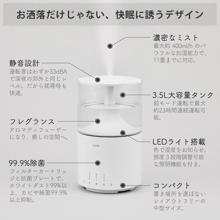 (豪華２大特典) cado カドー 加湿器 STEM300 ステム300 HM-C300 おしゃれ 超音波式 抗菌 除菌 上部給水 大容量 3.5L デザイン家電 静音 卓上｜e-alamode｜07