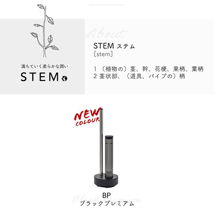 STEM (豪華2大特典) cado カドー 加湿器 STEM630i ステム630i 限定