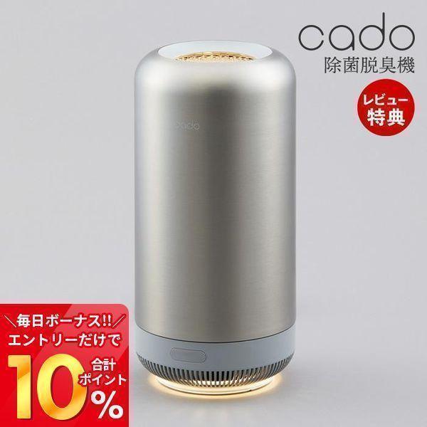 cado カドー 除菌脱臭機 SAP001 サップ001 SAP-001 オゾン脱臭機