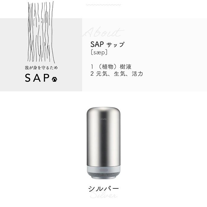 豪華２大特典) cado カドー 除菌脱臭機 SAP001 サップ001 SAP-001