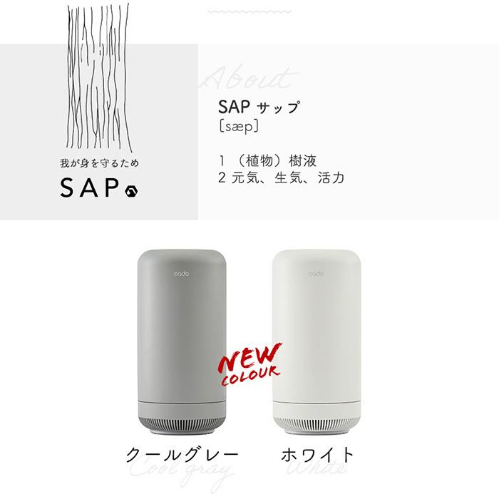 豪華２大特典) cado カドー 除菌脱臭機 SAP002 サップ002 SAP-002