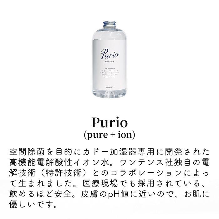 cado（カドー） Purio 1L 1000mL ピュリオ 高機能電解酸性イオン水 除 