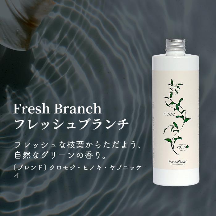 cado（カドー） フォレストウォーター 400mL 加湿器 ディフューザー