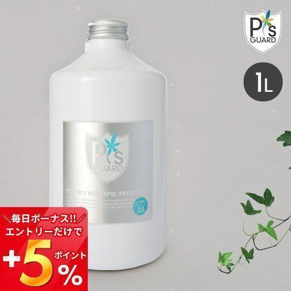 ピーズガード 除菌消臭剤 1L 1000mL 詰め替え用 交換用 P's GUARD cado カドー 次亜塩素酸ナトリウム PG-L1000  PGL1000 : 4450-0180 : ヤマソロ Yahoo!店 - 通販 - Yahoo!ショッピング