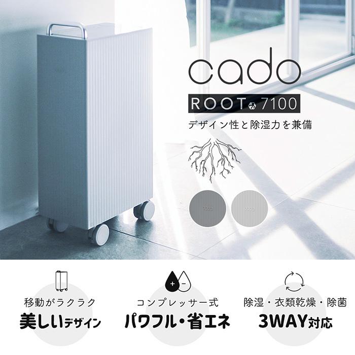 (豪華２大特典)　cado カドー 除湿機 19畳 ROOT7100 衣類乾燥 部屋干し 除湿器 DH-C7100 おしゃれ ピーズガード 梅雨 除菌 消臭 キャスター付き 衣類乾燥