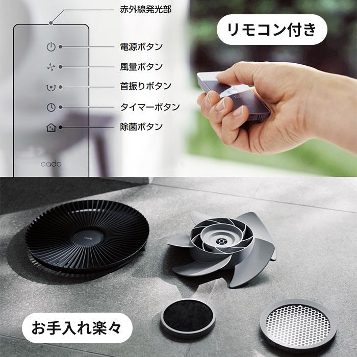 cado (豪華2大特典) カドー サーキュレーター STREAM1800 除菌