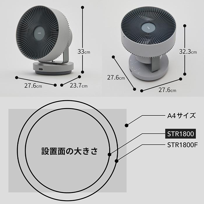 cado（カドー） (豪華2大特典) サーキュレーター STREAM1800 除菌 32