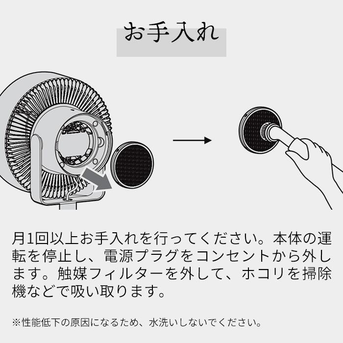 cado カドー　サーキュレーター　STREAM1800 触媒フィルター付属 cado カドー 触媒フィルター FL-S1800 交換用 純正 専用