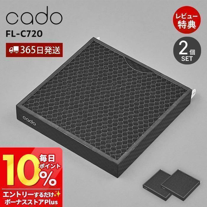 カドー空気清浄機フィルター　FL-C720　純正 カドー空気清浄機フィルター FL-C720 純正