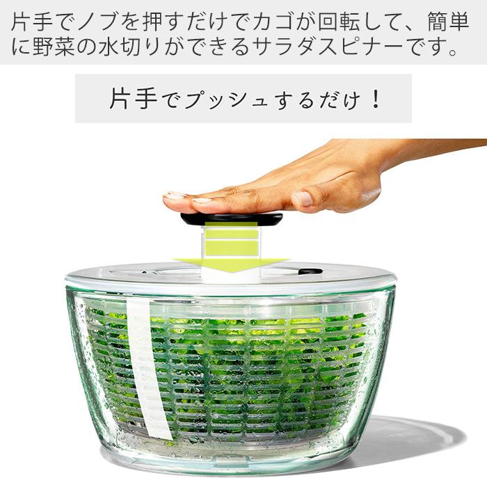 OXO（オクソー） サラダスピナー ガラスサラダスピナー 野菜水切り器