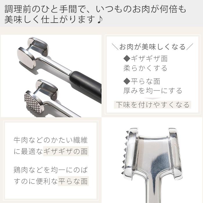 OXO（オクソー） ミートテンダライザー 肉たたき 11343501 肉 肉筋切り