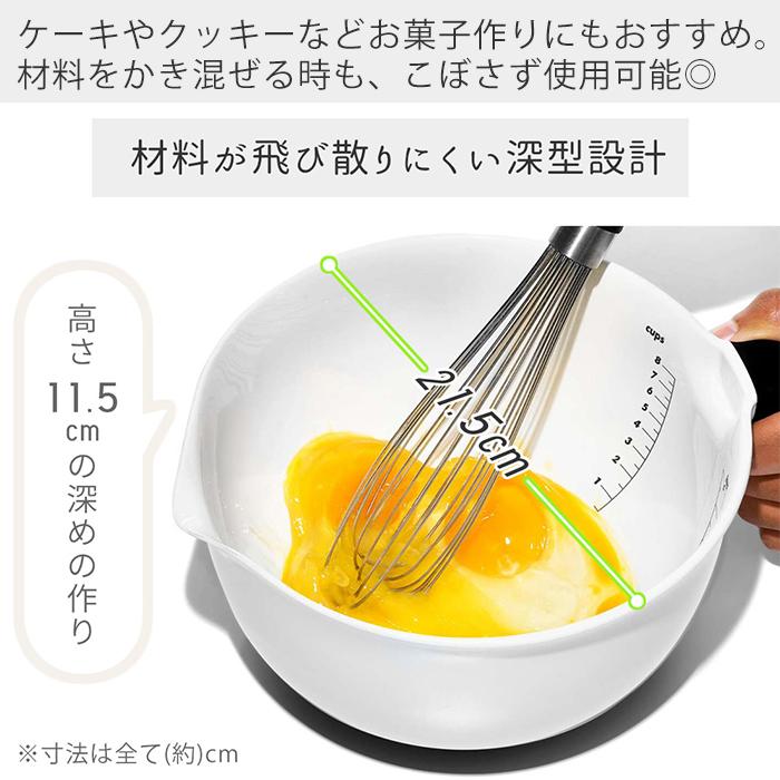 OXO（オクソー） ハンドル付きボウル 2L ボウル ボール 1144000 目盛り