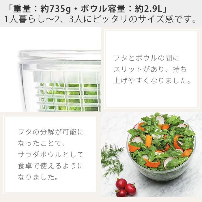 OXO オクソー サラダスピナー コンパクト 小さめ 2~3人用 野菜水切り器 野菜 サラダ 水切り 水切り器 手動 回転式 11230500  積み重ね｜e-alamode｜06