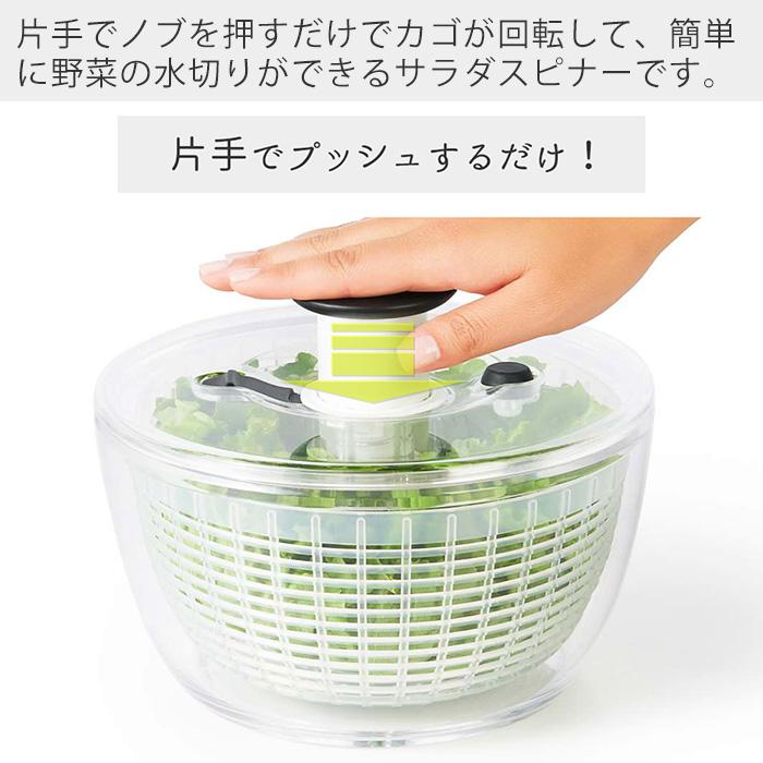 OXO オクソー サラダスピナー コンパクト 小さめ 2~3人用 野菜水切り器 野菜 サラダ 水切り 水切り器 手動 回転式 11230500  積み重ね｜e-alamode｜07