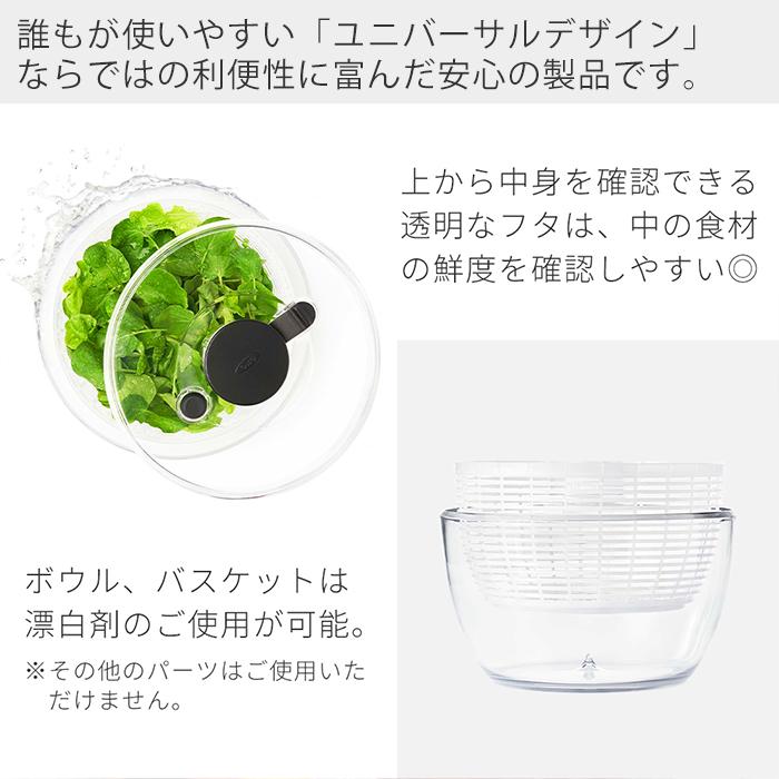 OXO オクソー サラダスピナー コンパクト 小さめ 2~3人用 野菜水切り器 野菜 サラダ 水切り 水切り器 手動 回転式 11230500  積み重ね｜e-alamode｜11