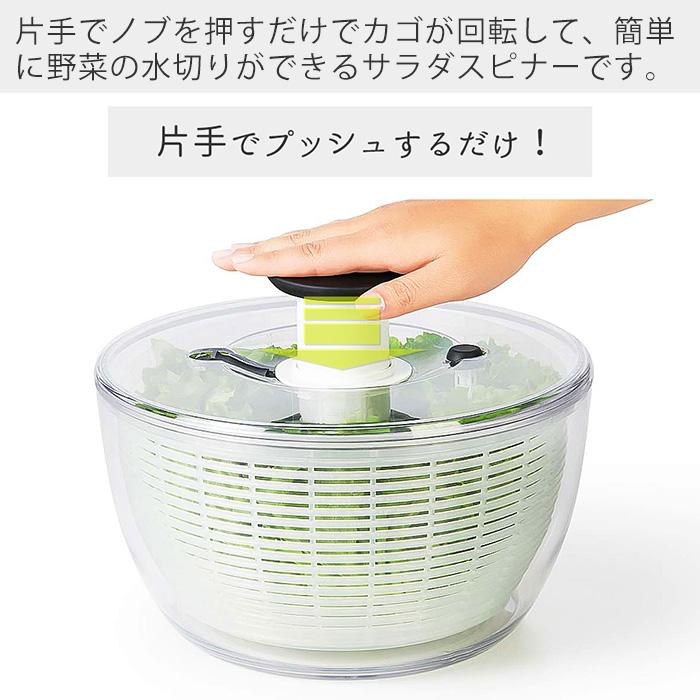 OXO（オクソー） サラダスピナー 大 野菜水切り器 野菜 サラダ 水切り
