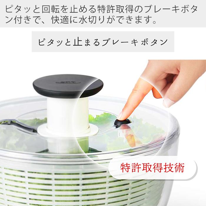 OXO（オクソー） サラダスピナー 大 野菜水切り器 野菜 サラダ 水切り