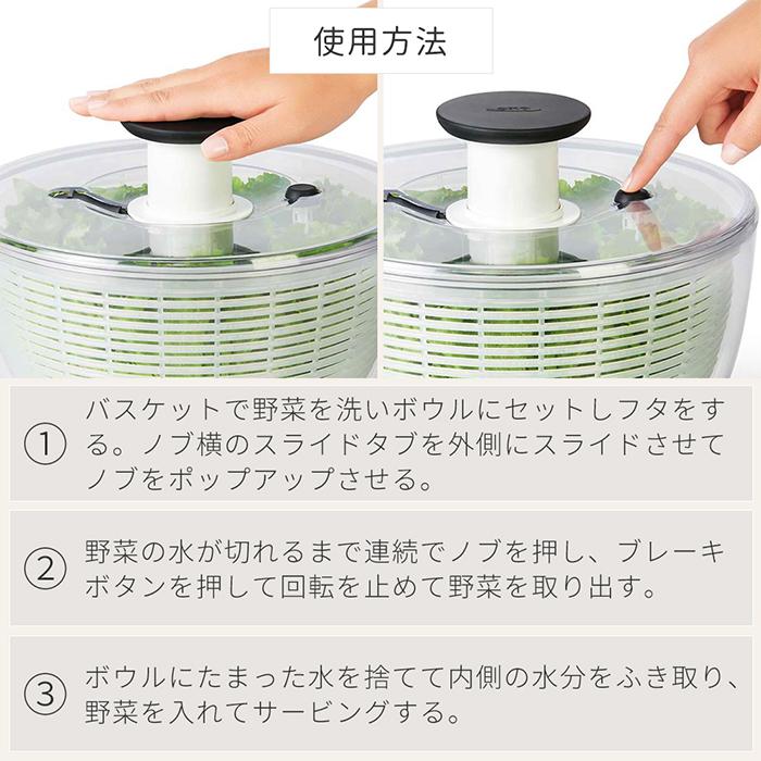 OXO（オクソー） サラダスピナー 大 野菜水切り器 野菜 サラダ 水切り