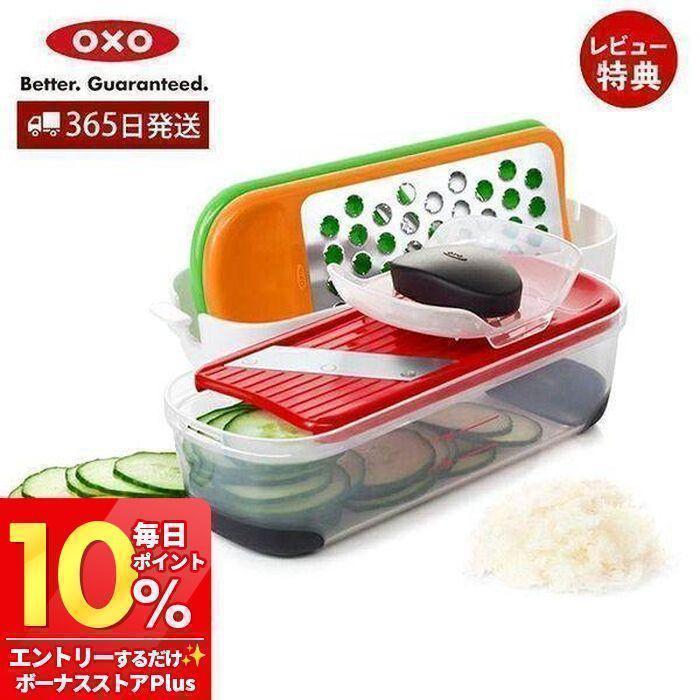 OXO（オクソー） グレーター&スライサーセット ミニ スライサー セット