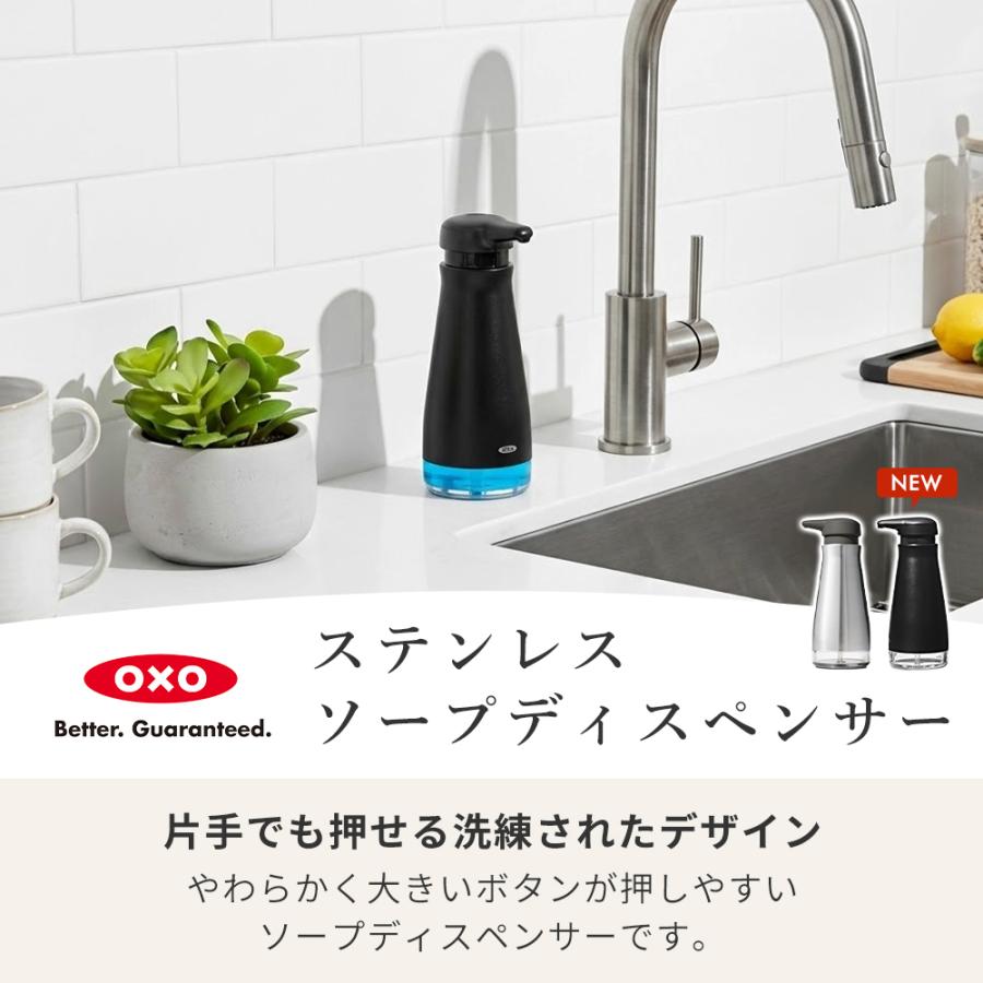 OXO（オクソー） ステンレスソープディスペンサー ステンレス 手洗い