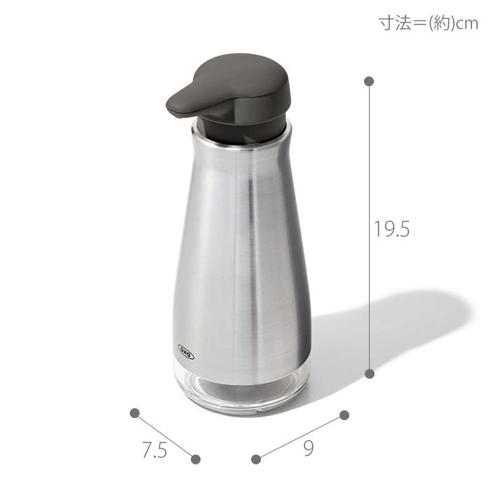 OXO（オクソー） ステンレスソープディスペンサー ステンレス 手洗い
