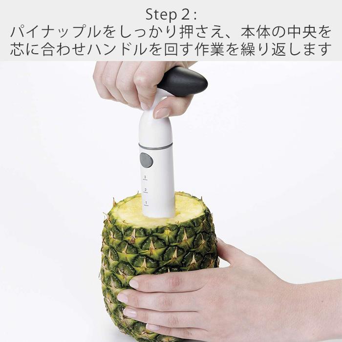 OXO（オクソー） パイナップルスライサー パイナップルカッター 輪切り
