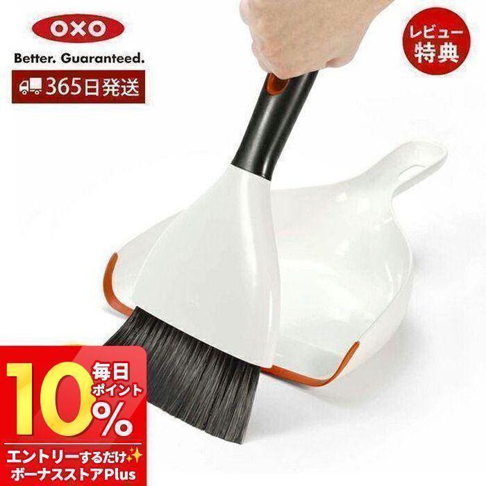 OXO ほうき ちりとり ダストパン &amp; ブラシ セット オレンジ 1334480 oyj0otl Amazon｜OXO ダストパン&ブラシセット オレンジ 1334480｜キッチン