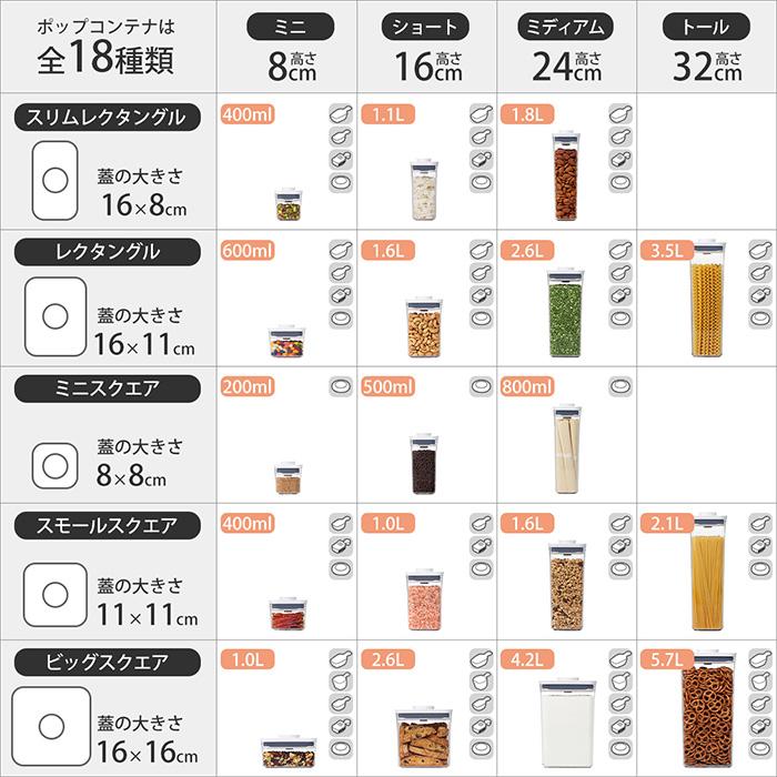 OXO（オクソー） ポップコンテナ ミニ スクエア ミニ 200ml 11234300