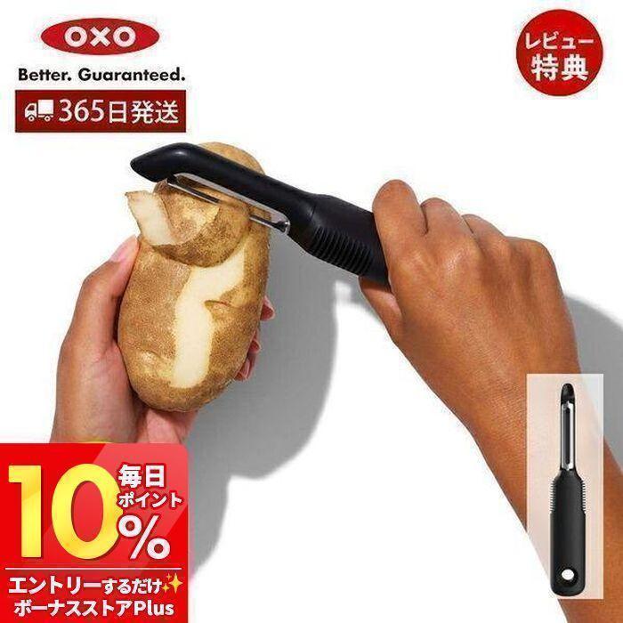 ソープ   マンダリン　お取り置き OXO（オクソー） タテ型ピーラー 皮むき キッチン 料理 食洗機 簡単