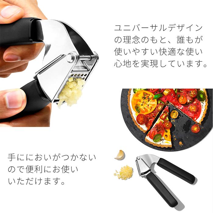 OXO（オクソー） ガーリックプレス にんにく潰し にんにく絞り 食洗機
