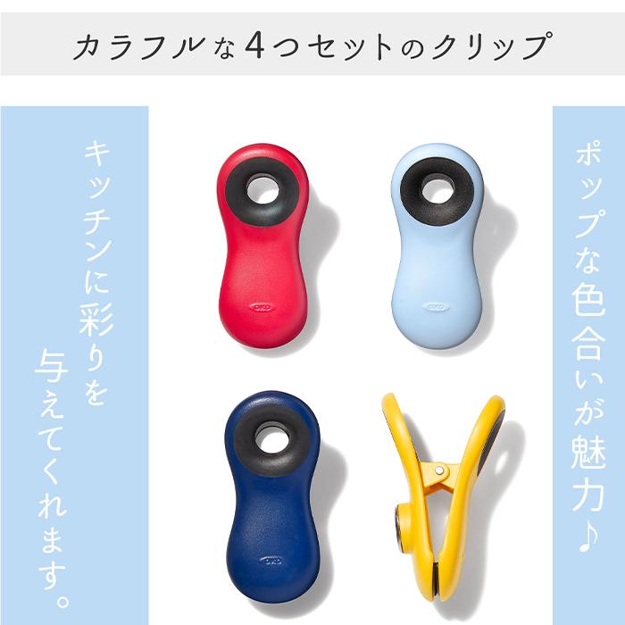 OXO（オクソー） [新作] マグネットクリップセット 4個セット 強力