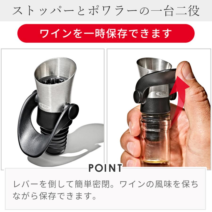 OXO（オクソー） ワインストッパー＆ポワラー ワインストッパー 液だれ
