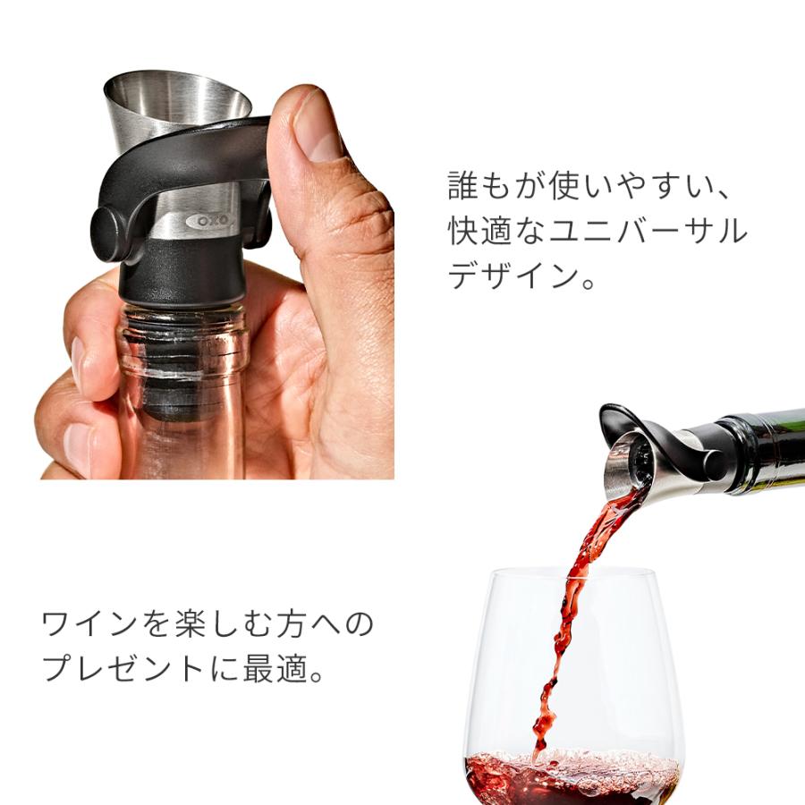 OXO（オクソー） ワインストッパー＆ポワラー ワインストッパー 液だれ