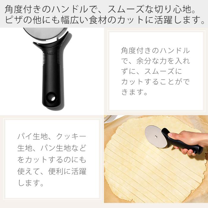 OXO（オクソー） ピザカッター ピザナイフ ピザ切り分け ピザカット