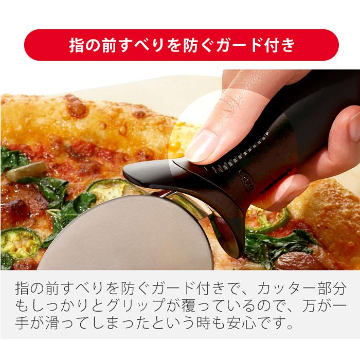 OXO（オクソー） ピザカッター ピザナイフ ピザ切り分け ピザカット