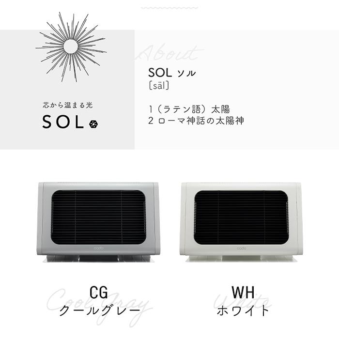 cado（カドー） (豪華2大特典) 電気ヒーター SOL ソル パネルヒーター