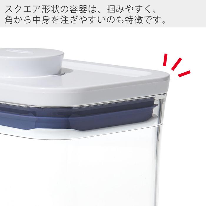 OXO（オクソー） ポップコンテナ レクタングル ショート 1.6L 11234600