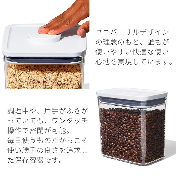 OXO（オクソー） ポップコンテナ レクタングル ショート 1.6L 11234600