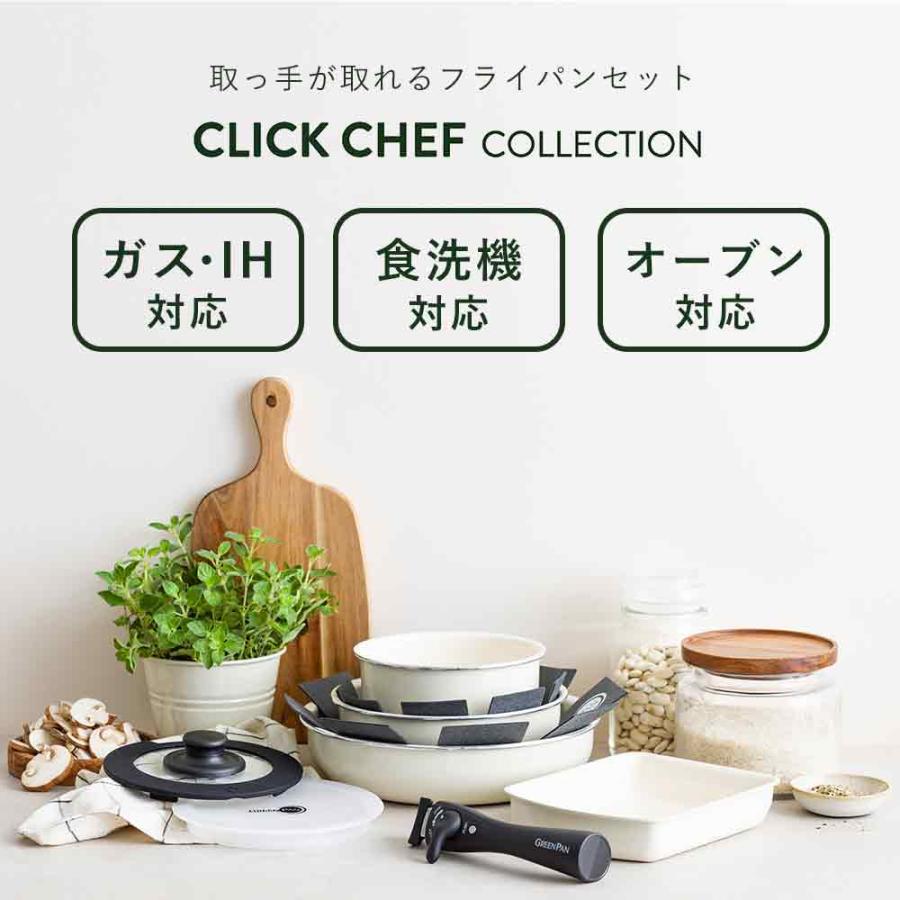 GREEN PAN（グリーンパン） フライパン 5点 セット 20cm 26cm