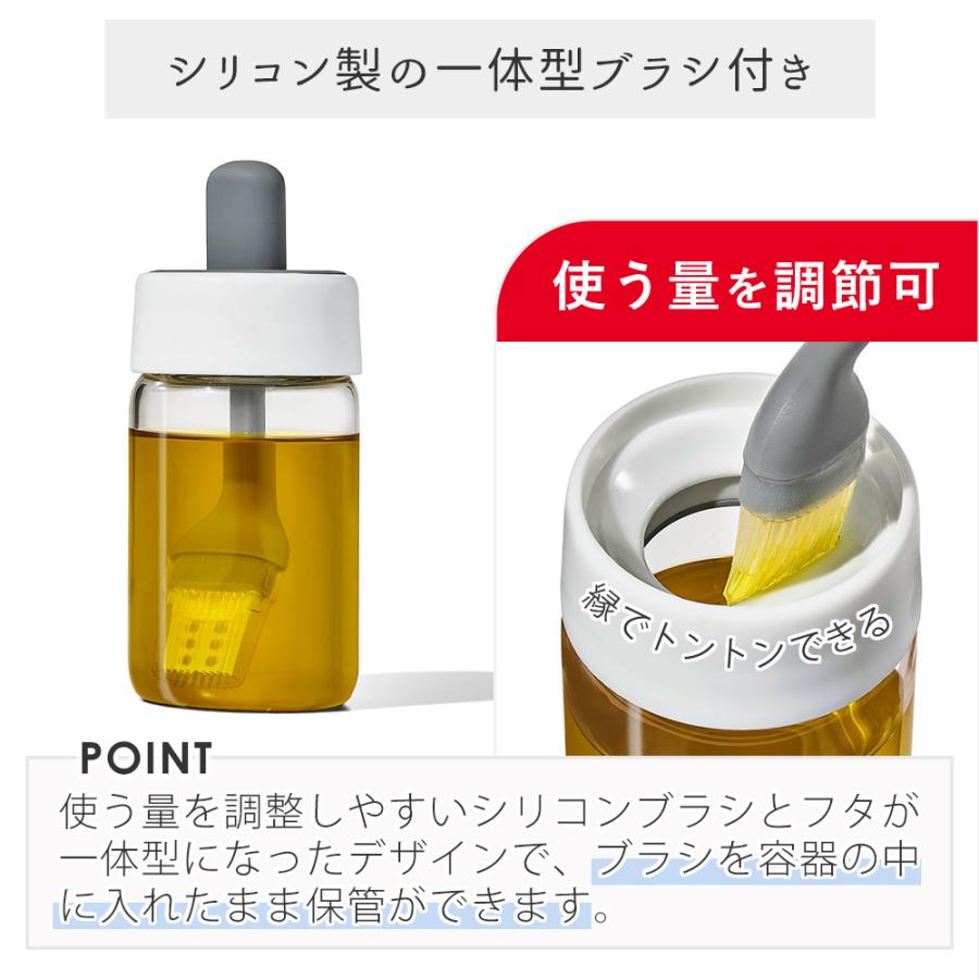 OXO（オクソー） オイルボトル おしゃれ 油入れ ブラシ付き シリコン