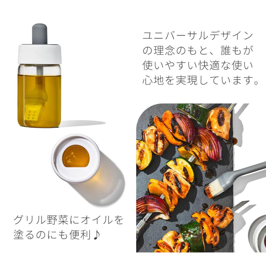 OXO（オクソー） オイルボトル おしゃれ 油入れ ブラシ付き シリコン