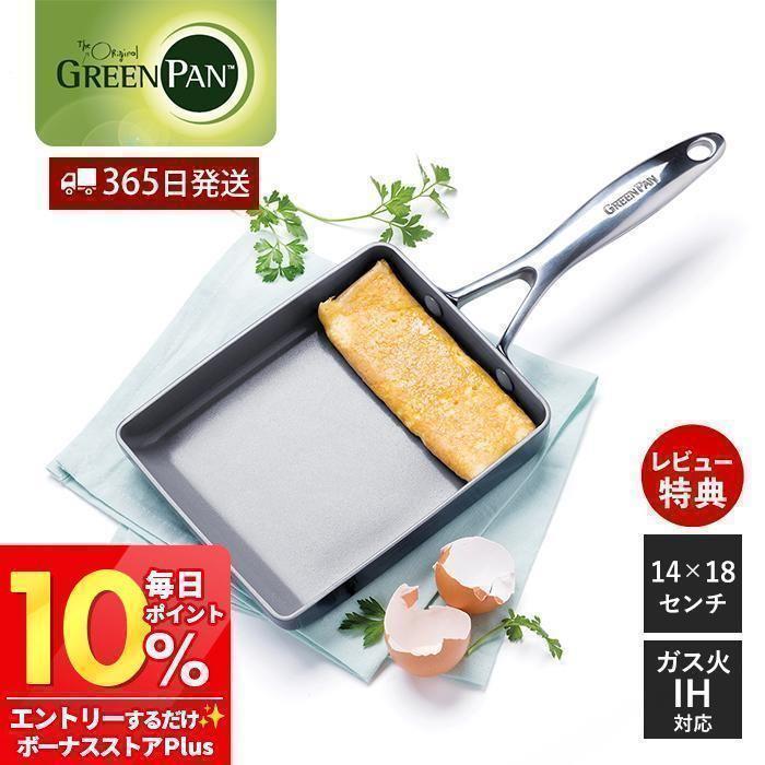 ヴェニス プロ エッグパン フライパン 玉子焼き IH対応 グリーンパン
