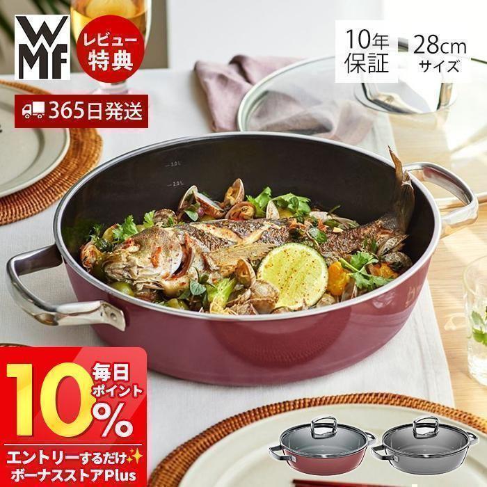 WMF フュージョンテック　ミネラル　ロースター28㎝　RQ フュージョンテック ミネラル ロースター28cm RQ - WMF公式