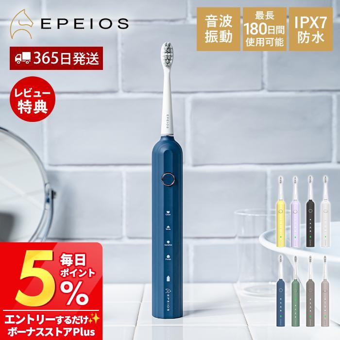 EPEIOS（エペイオス） EPEIOS OKare! 音波電動歯ブラシ ET003 電動