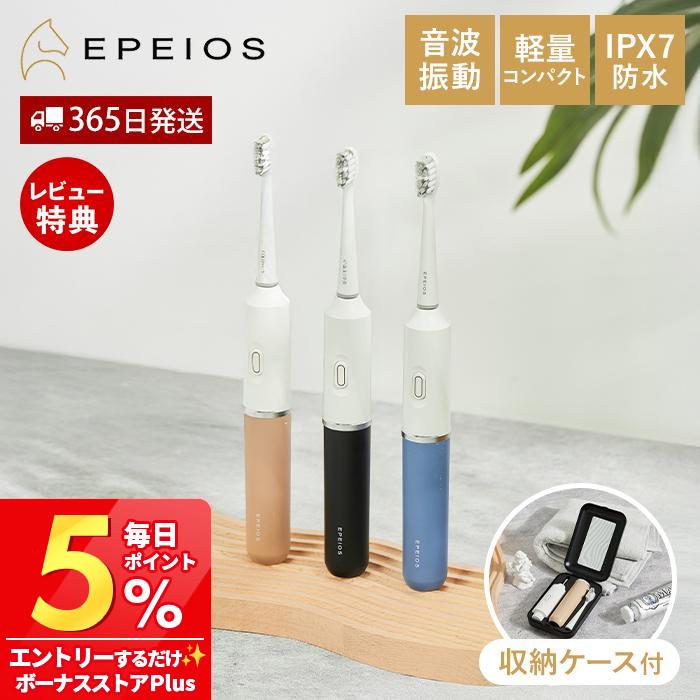 EPEIOS（エペイオス） EPEIOS OKare! Go トラベル電動歯ブラシ ET006
