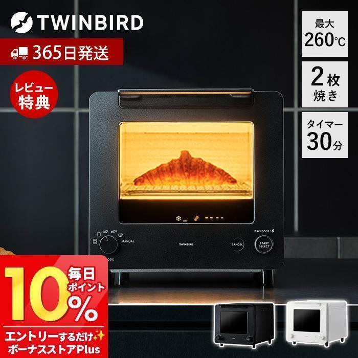 早いもの勝ち【新品未開封】ツインバード匠　2枚焼　TS-D486B ツインバード（TWINBIRD） (豪華2大特典) 匠ブランジェトースター